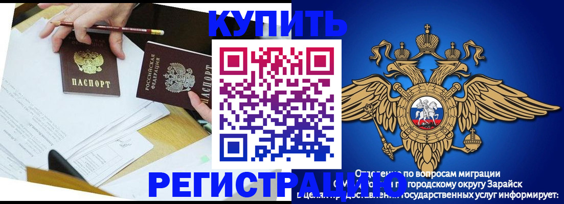 прописка от собственника в Троицке